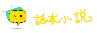 劈荆斩棘网